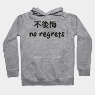 No regrets Hoodie